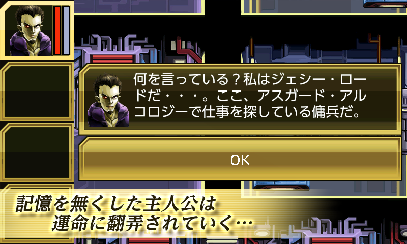近未来RPG サイバーロード Screen 2