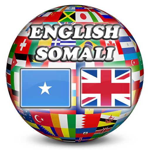 免費下載書籍APP|English Somali Dictionary app開箱文|APP開箱王