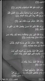 الكتاب المقدس (Arabic Bible) Screenshots 3