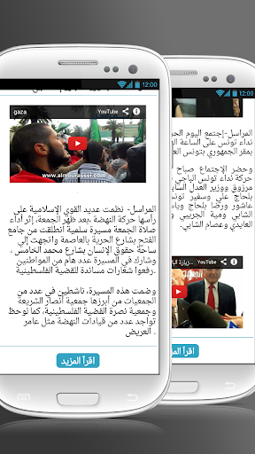 【免費新聞App】Tunisia Press-APP點子