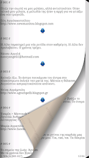 #Tweet Stories, Συλλογικό Έργο - screenshot thumbnail