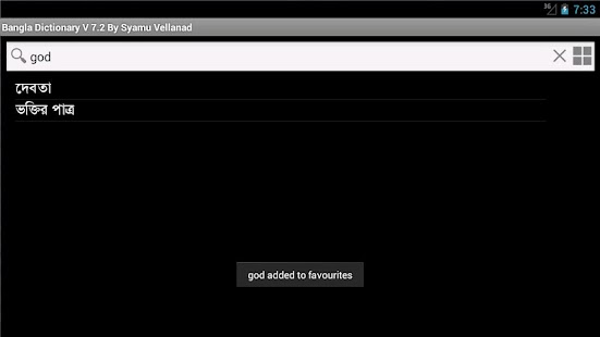   English to Bangla Dictionary- screenshot thumbnail   