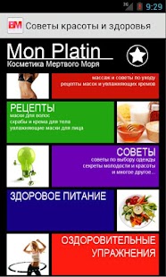 How to download Советы для красоты и здоровья lastet apk for android