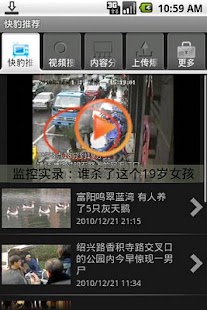 How to get 快豹宽频 1.0.0.19 apk for bluestacks