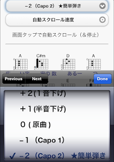 U フレット 新曲 ヒット曲のギターコード譜が無料で見放題 Androidアプリ Applion