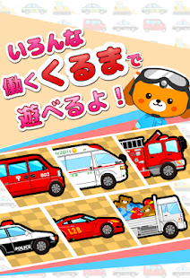 How to get 【働く車ゲーム】くるまブーン【キッズ/子供向け 知育アプリ】 1.3.0 mod apk for pc
