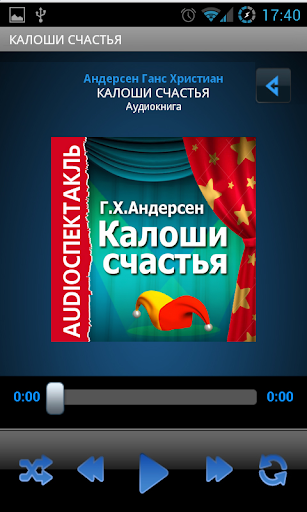 【免費音樂App】Калоши счастья-APP點子