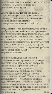 Free Download Вокальный букварь APK
