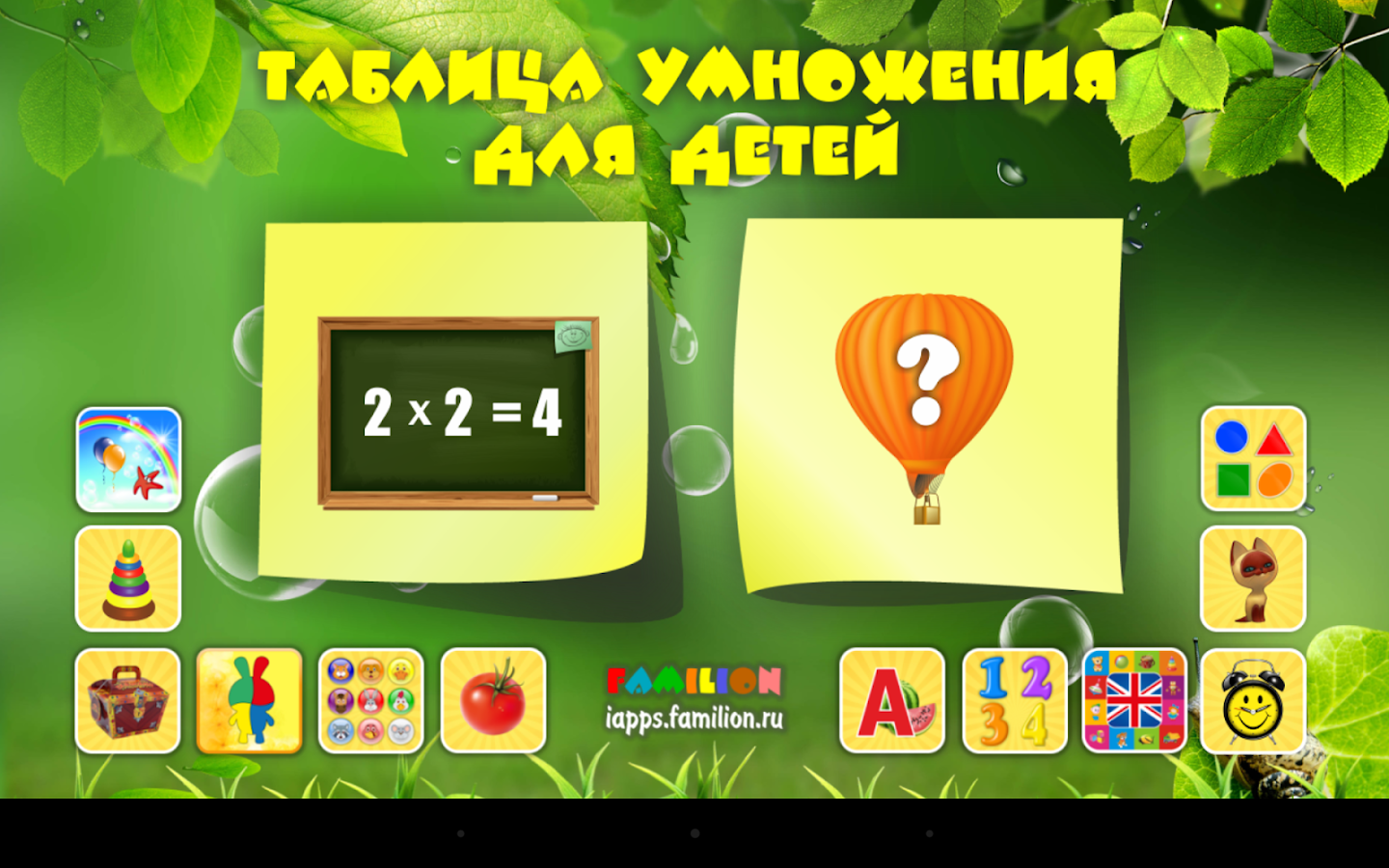 задания головоломки для 3 класса по таблице умножения