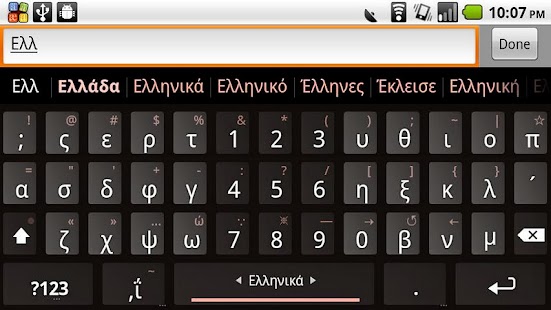 Greek Keyboard Plugin - Android Apps on Google Play