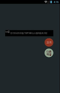 How to download radio: Korean Old Songs 1.0.0 mod apk for pc