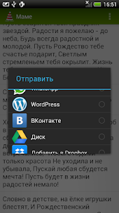 How to download Смс поздравления с Рождеством patch 1.0 apk for android