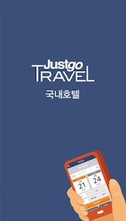 국내숙박 할인예약 Screenshots 0