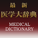最新医学大辞典（「デ辞蔵」用追加辞書） logo