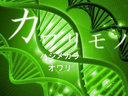 How to download カワリモノ：ノベルゲーム patch 2.0 apk for pc
