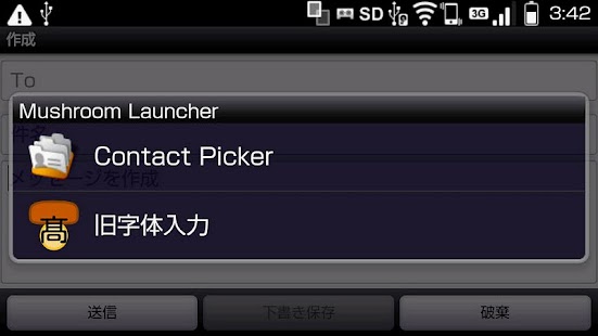 download 人名旧字体入力マッシュルーム free