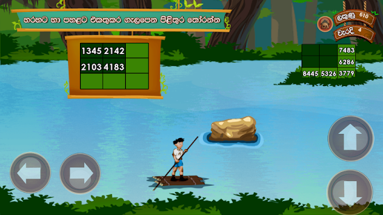 Ganithaya ha Sathuta 2 Screenshots 5