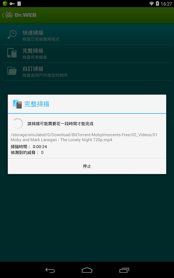 Dr.Web v.9 Anti-virus Life lic - screenshot
