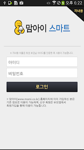 How to get 맘아이 스마트 (자녀용) 1.2.18 unlimited apk for laptop
