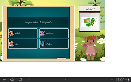 Download ITRMU Store APK