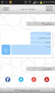 Free كتاب دعوة الحق APK