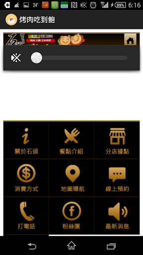 【免費旅遊App】烤肉吃到飽-APP點子