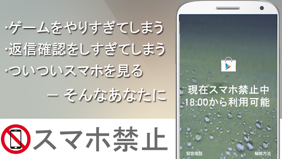 How to mod スマホ禁止タイマー〜スマホ依存やゲームのやり過ぎの方向け lastet apk for bluestacks