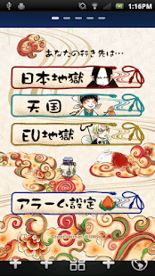 How to get 「鬼灯の冷徹」時計ウィジェット lastet apk for pc