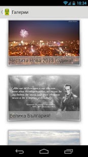 Пловдив Screenshots 2