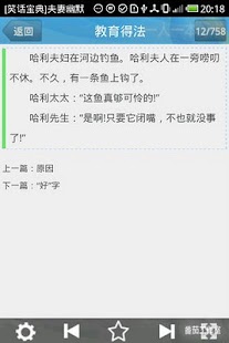 免費下載書籍APP|[笑话宝典]夫妻幽默 app開箱文|APP開箱王