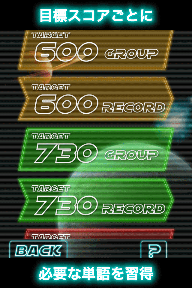 TOEIC GalaxyWord Screen 2