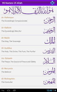 download 99 Names of Allah free