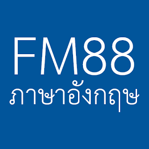 วิทยุออนไลน์ภาษาอังกฤษ.apk 1.3.1