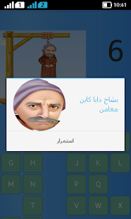 Free Download لعبة مكاينش معامن APK for Android