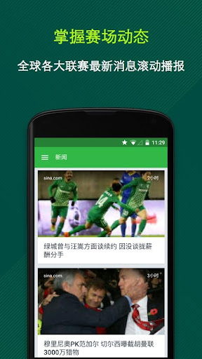 免費下載運動APP|Onefootball - 足球新闻，比分直播, 数据与视频 app開箱文|APP開箱王