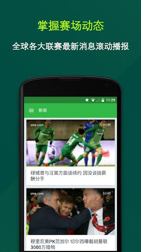 【免費運動App】Onefootball - 足球新闻，比分直播, 数据与视频-APP點子