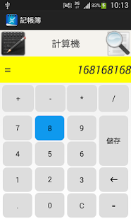 How to mod 記帳簿 Record_Book_1.0 apk for laptop