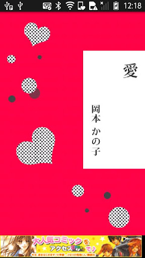 岡本かの子「愛」-虹色文庫