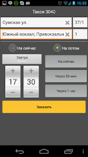 Free Download TAXI 3040 SHARA APK for Android