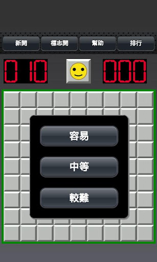 【免費休閒App】掃雷-APP點子