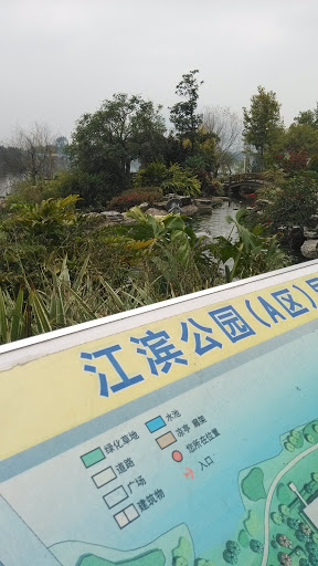 漳州江濱公園