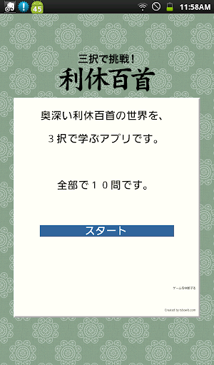 Android 智慧型手機藍牙遙控車