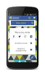 Diary - Your Personal Records poster 6