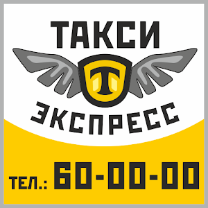 Такси Экспресс, Махачкала.apk 3.9.415.599(426)