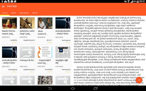 【免費新聞App】Sampada Kannada (ಸಂಪದ ಕನ್ನಡ)-APP點子