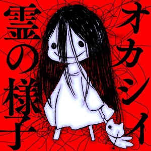 Strange ghost 1.8