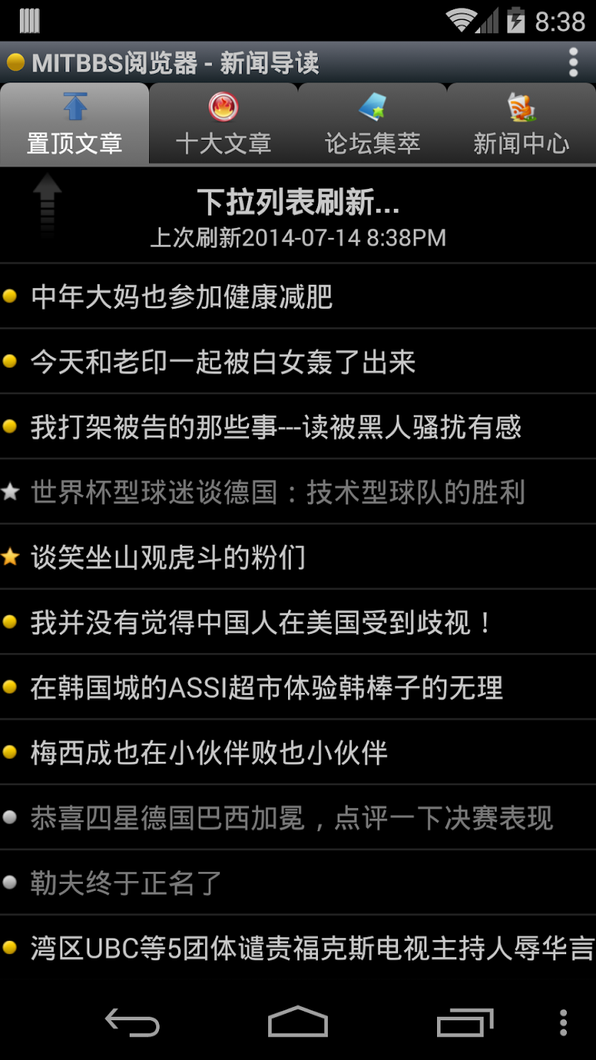 MITBBS阅览器 Screen 2