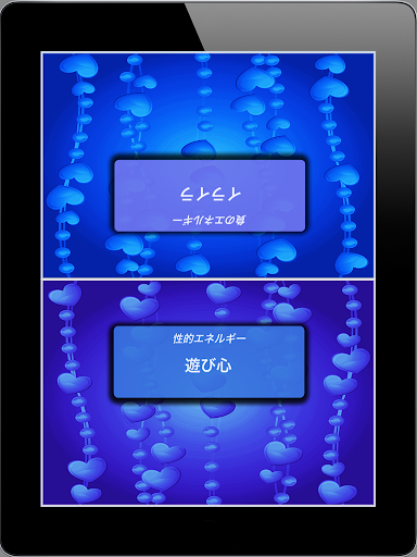 無料娱乐Appの愛検出器スキャナ - フリー|記事Game