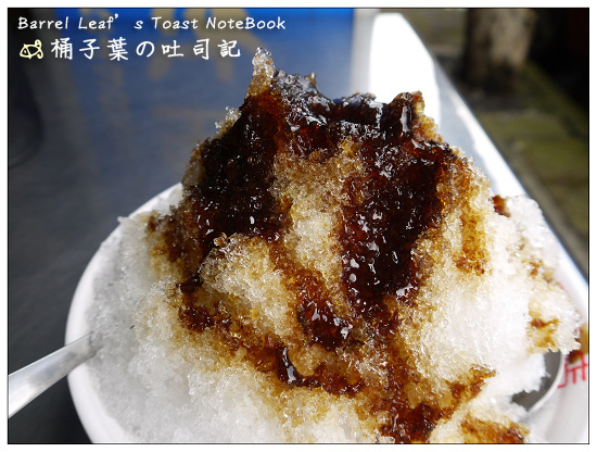 陳Q高雄古早黑糖剉冰 -- 不同分店~東西真的不一樣啊
