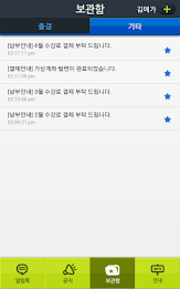 메가스터디학원 스마트 알리미 poster 7